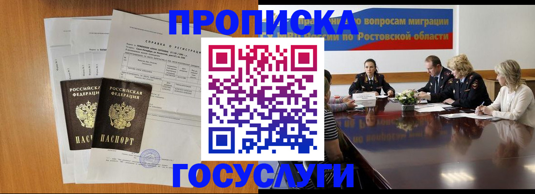 регистрация для школы в Гае