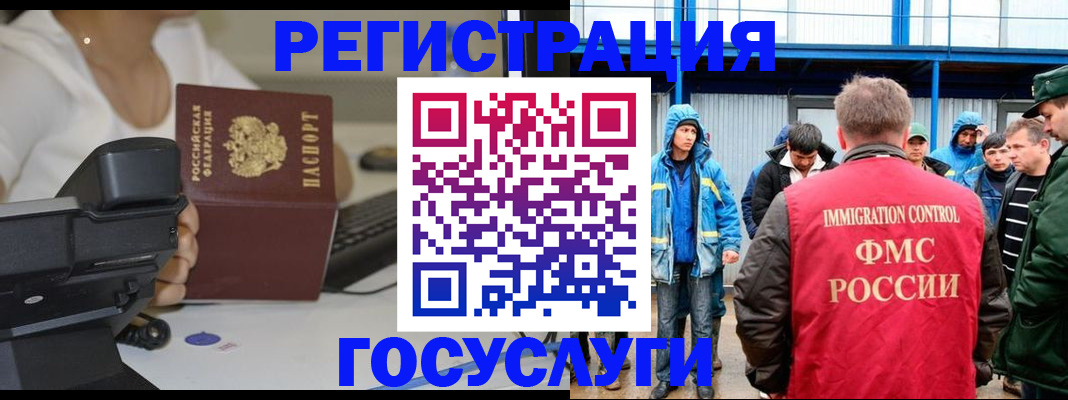 где прописаться в Гае